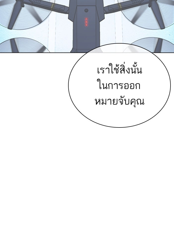 LOOKISM - หน้า 166