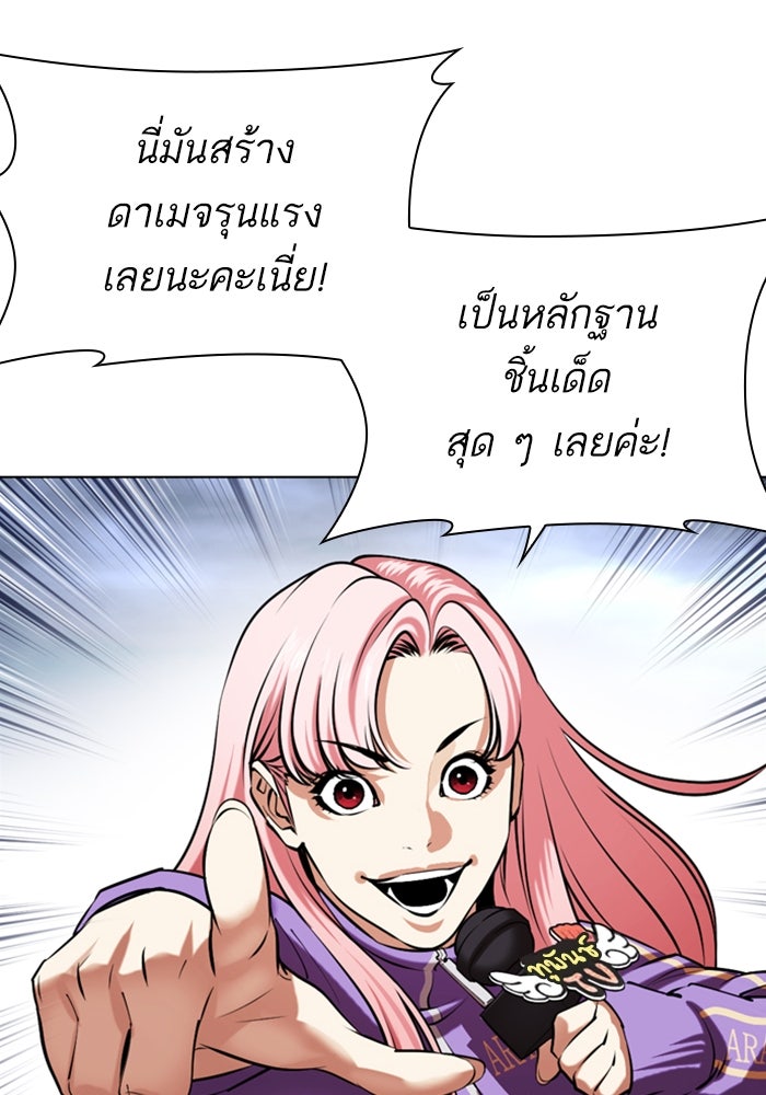 LOOKISM - หน้า 167