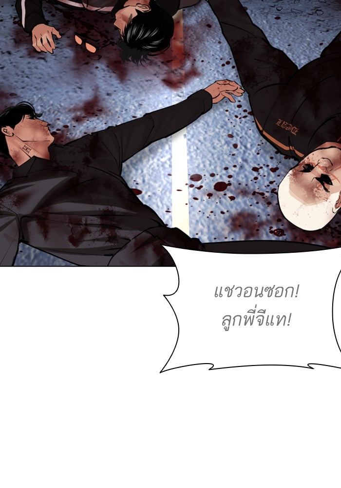 LOOKISM - หน้า 17