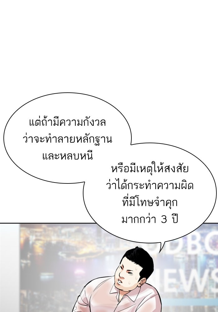 LOOKISM - หน้า 171
