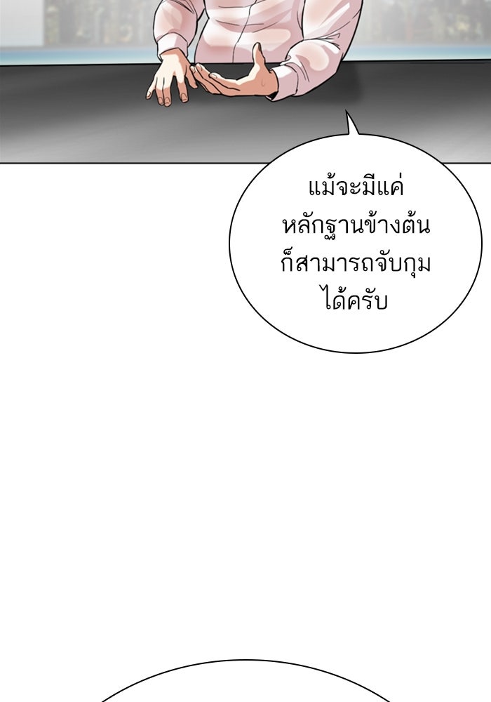 LOOKISM - หน้า 172