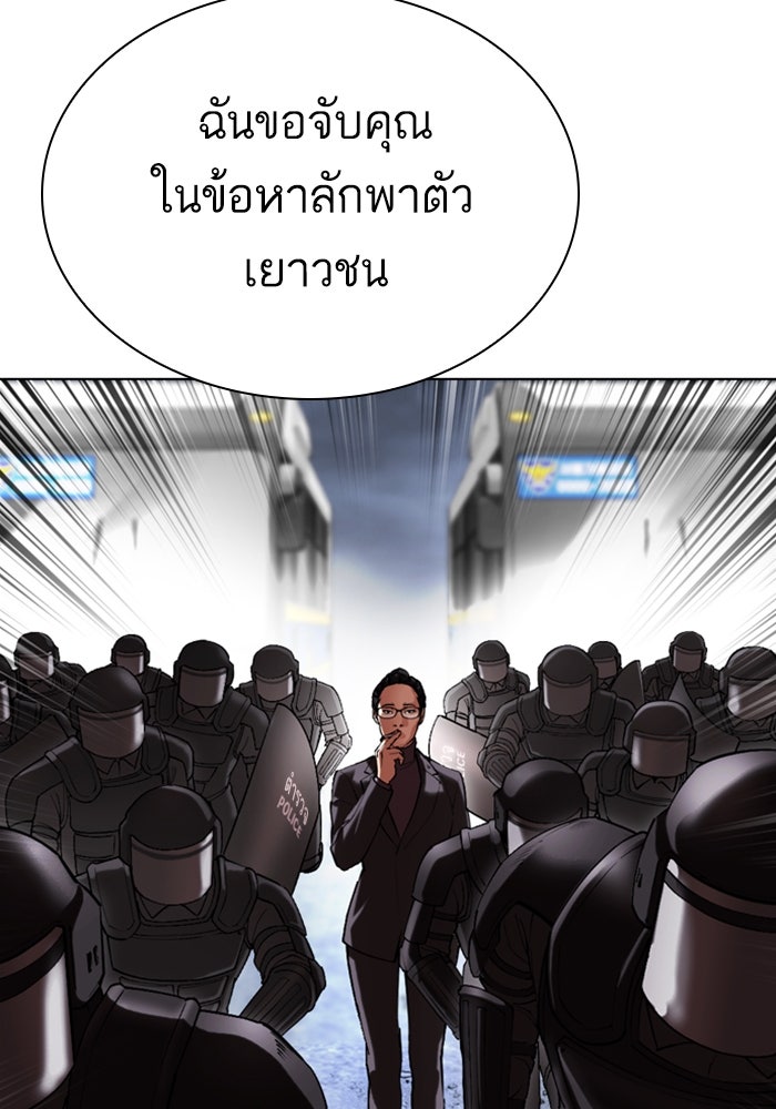 LOOKISM - หน้า 176