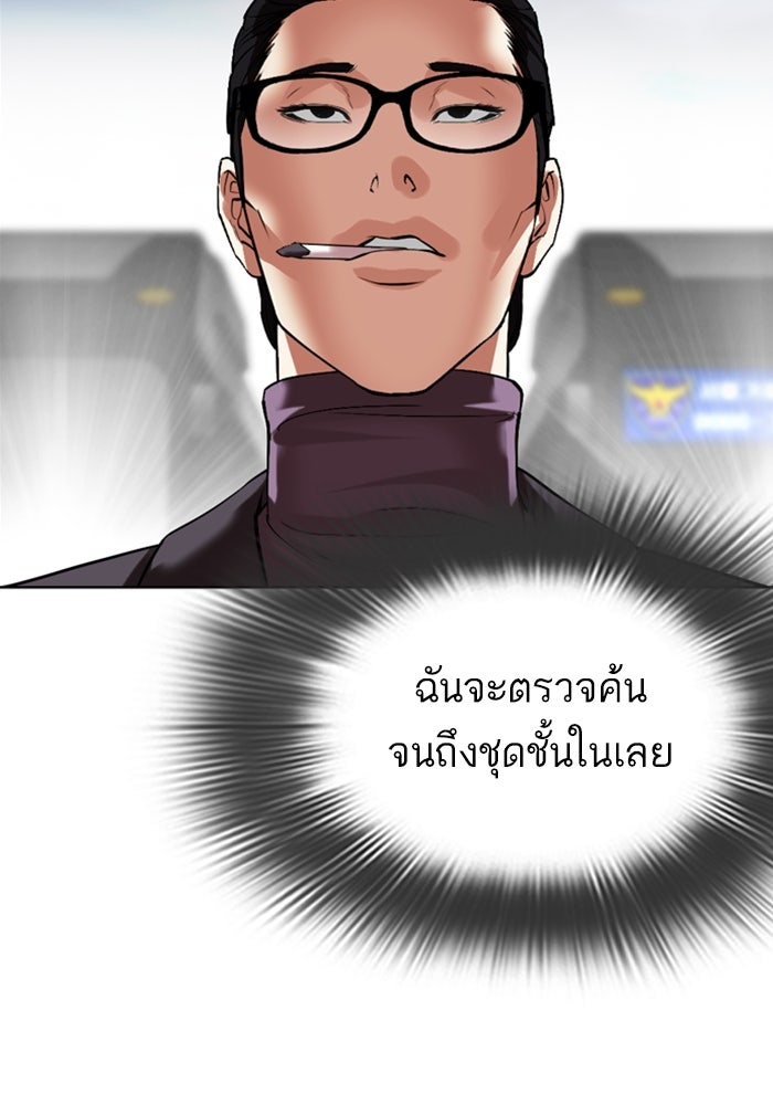 LOOKISM - หน้า 179