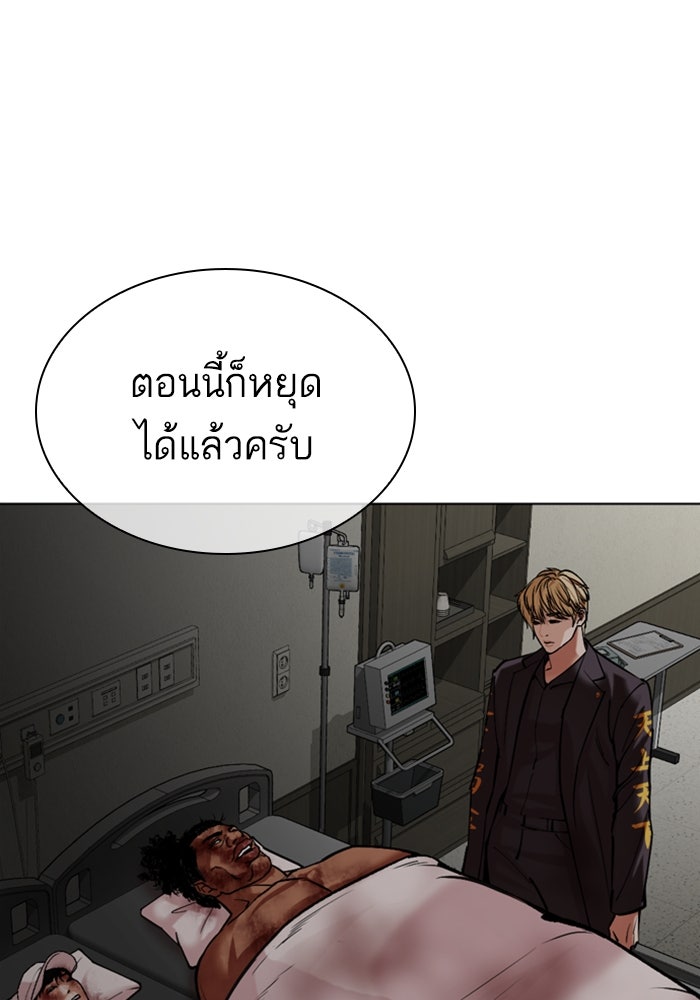 LOOKISM - หน้า 18
