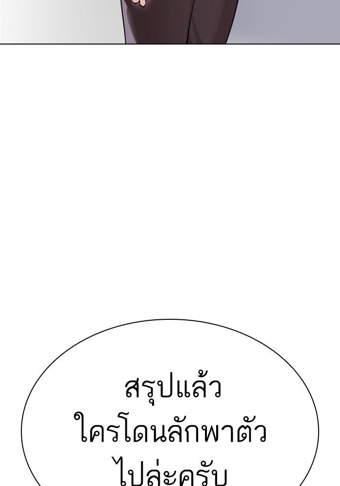 LOOKISM - หน้า 183