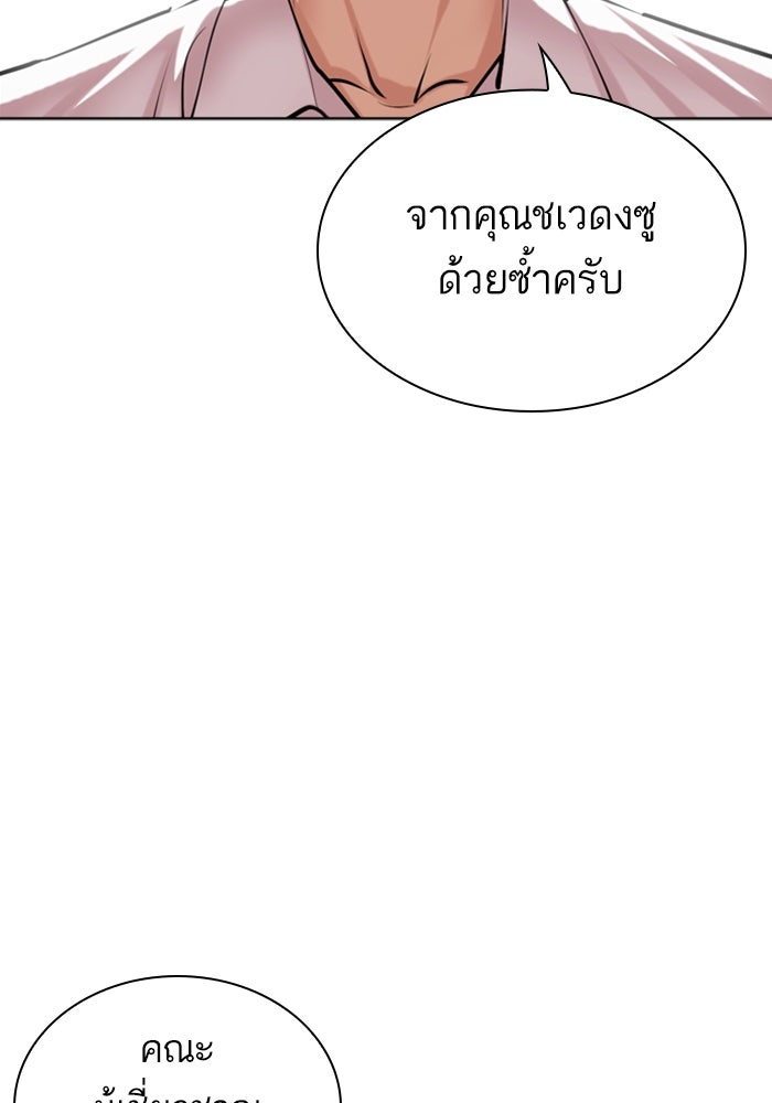 LOOKISM - หน้า 187
