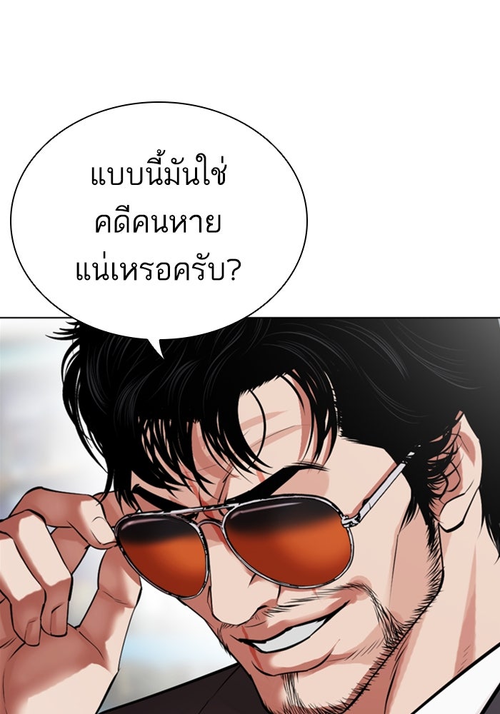 LOOKISM - หน้า 189