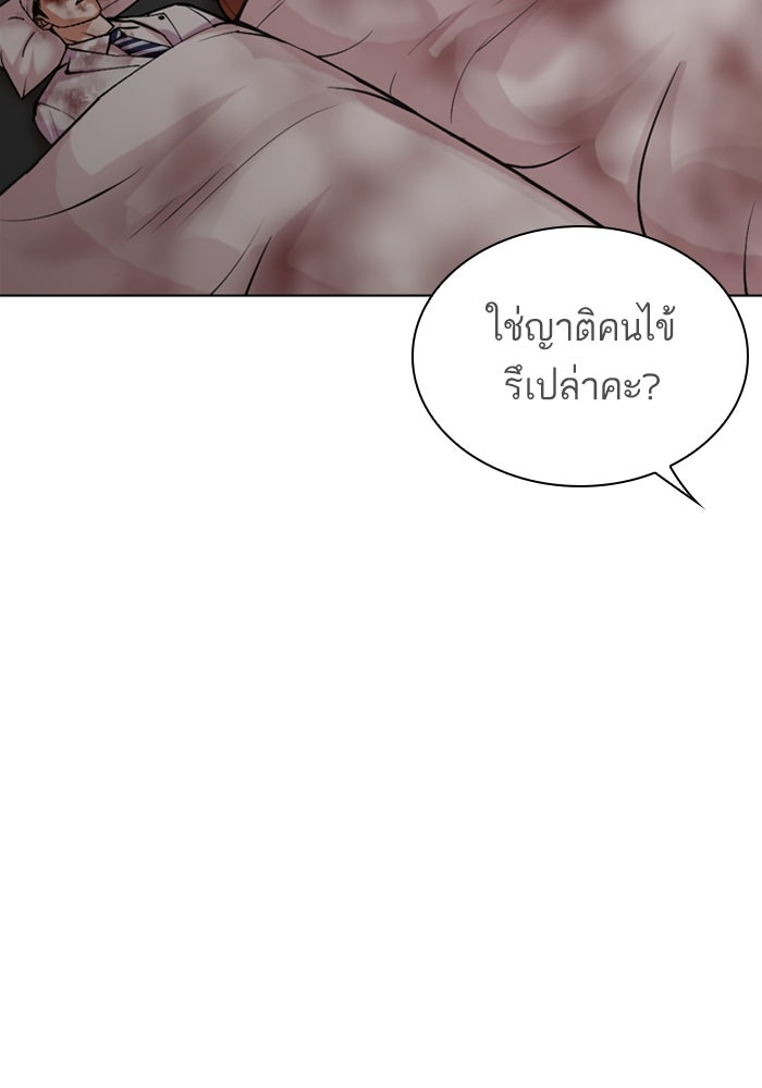 LOOKISM - หน้า 19