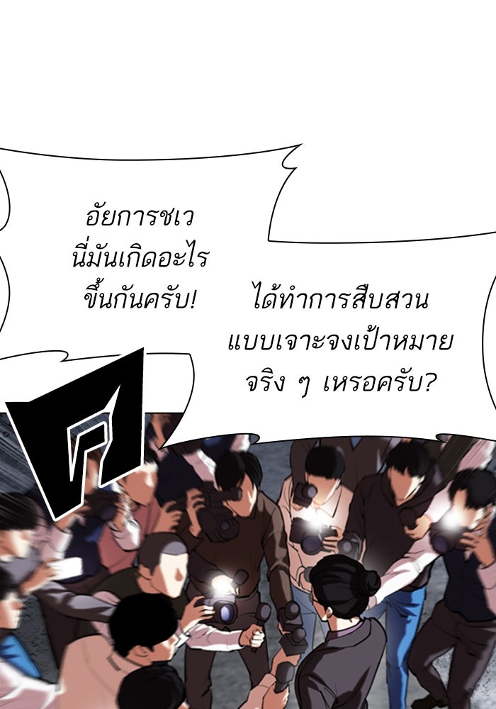 LOOKISM - หน้า 193