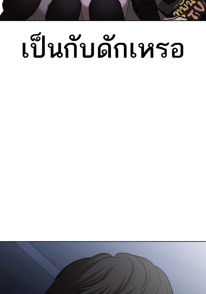 LOOKISM - หน้า 196