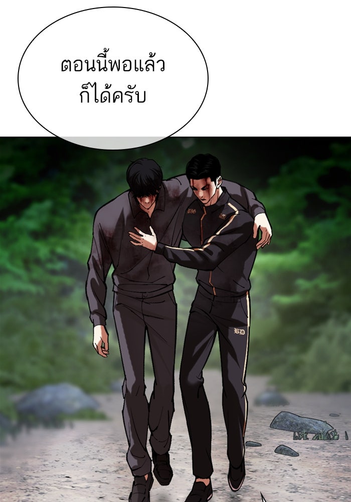 LOOKISM - หน้า 20