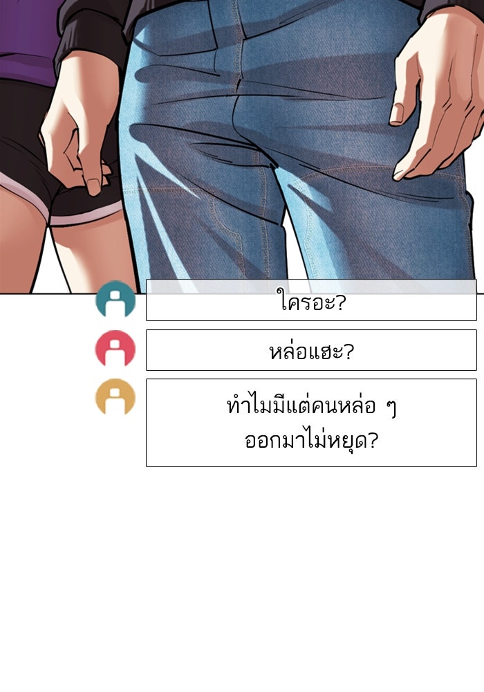 LOOKISM - หน้า 207
