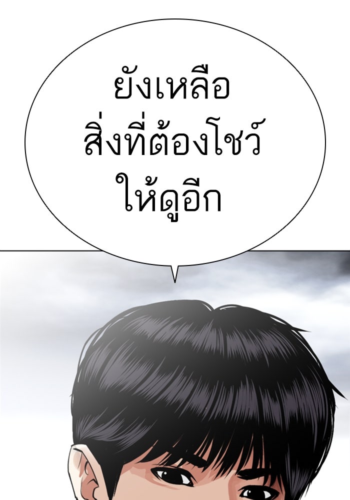 LOOKISM - หน้า 211