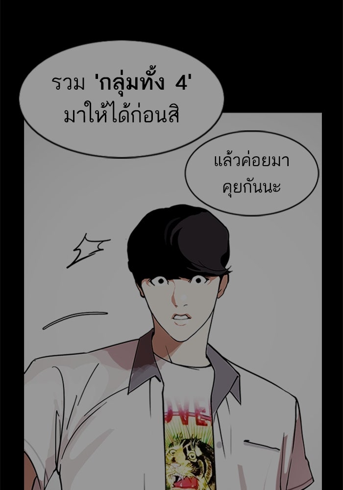LOOKISM - หน้า 217