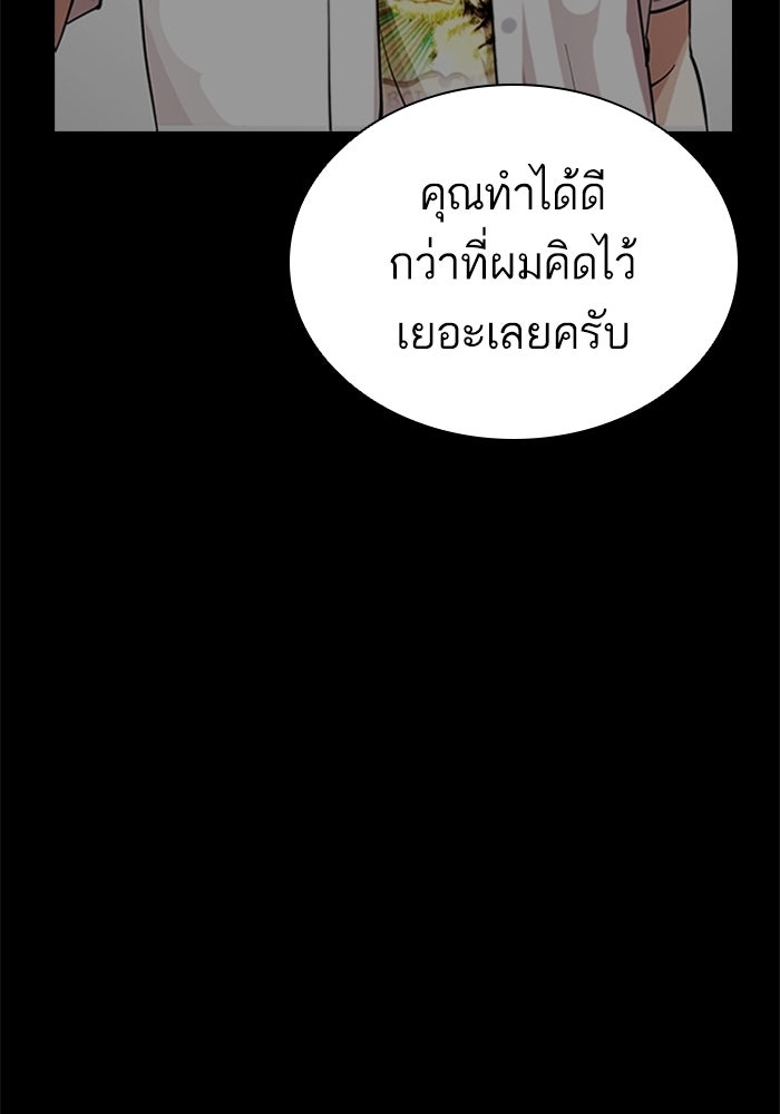 LOOKISM - หน้า 218