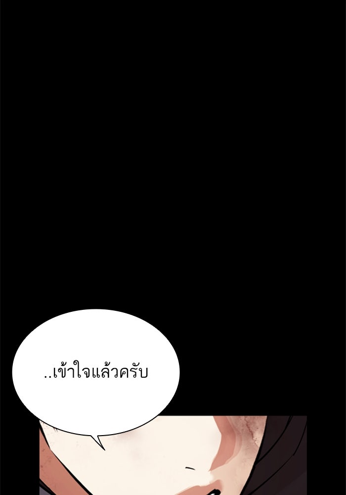 LOOKISM - หน้า 220