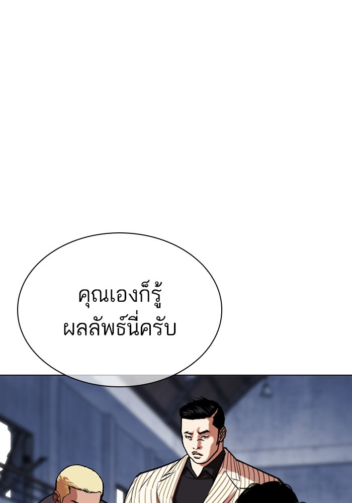 LOOKISM - หน้า 23