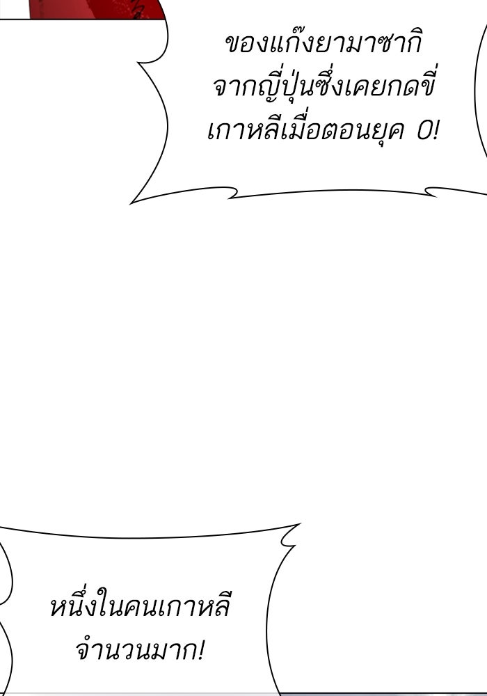 LOOKISM - หน้า 231