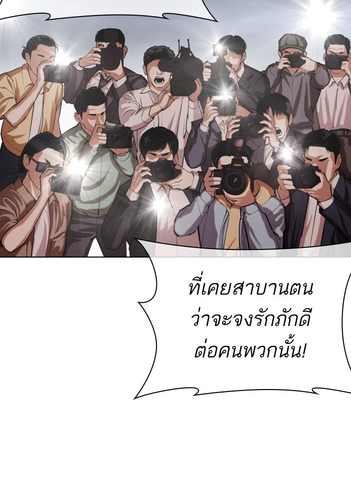 LOOKISM - หน้า 232
