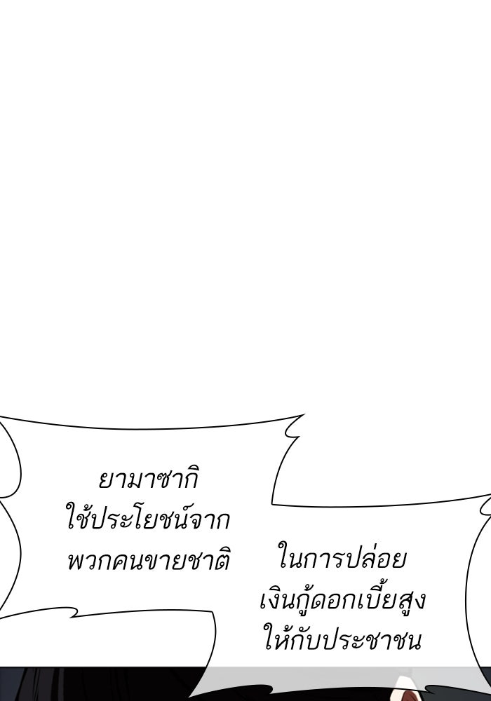 LOOKISM - หน้า 237