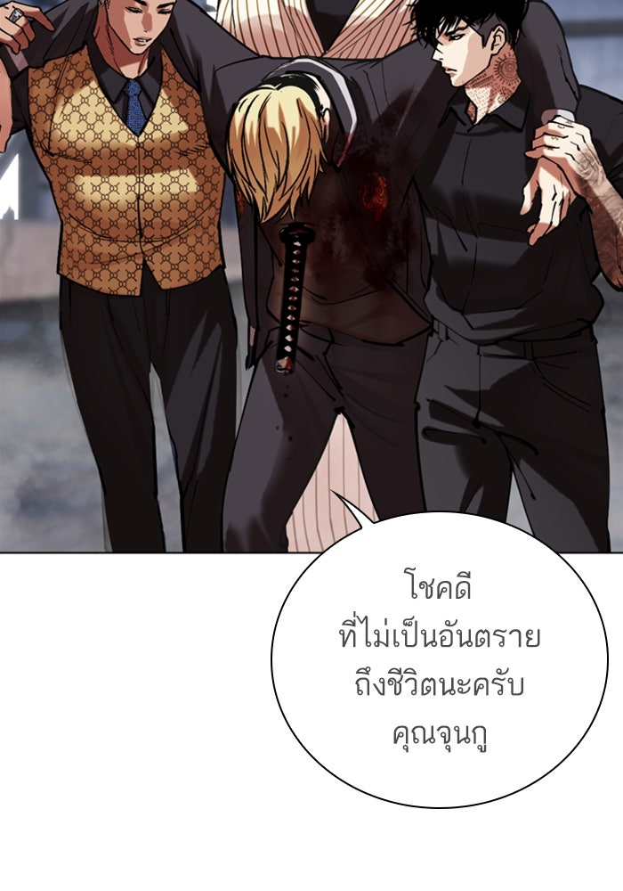 LOOKISM - หน้า 24