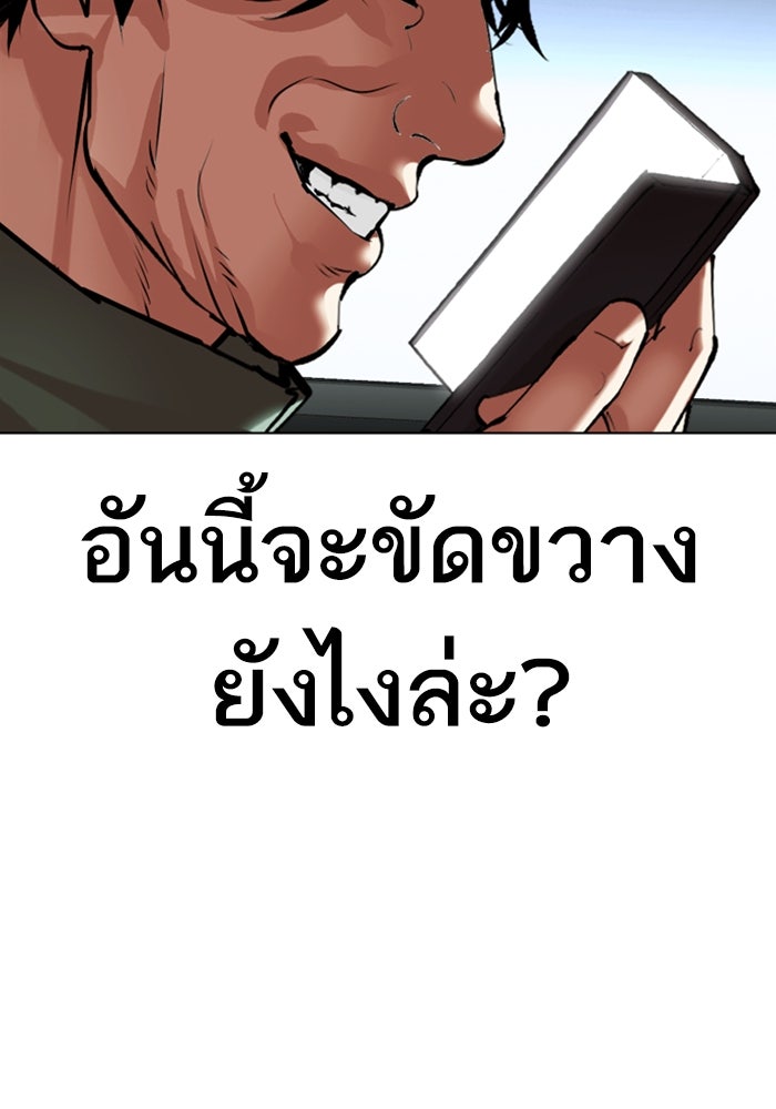 LOOKISM - หน้า 240