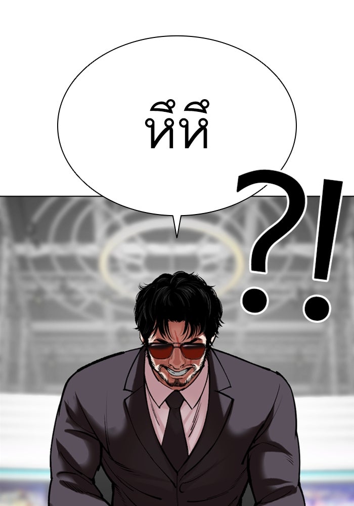 LOOKISM - หน้า 243