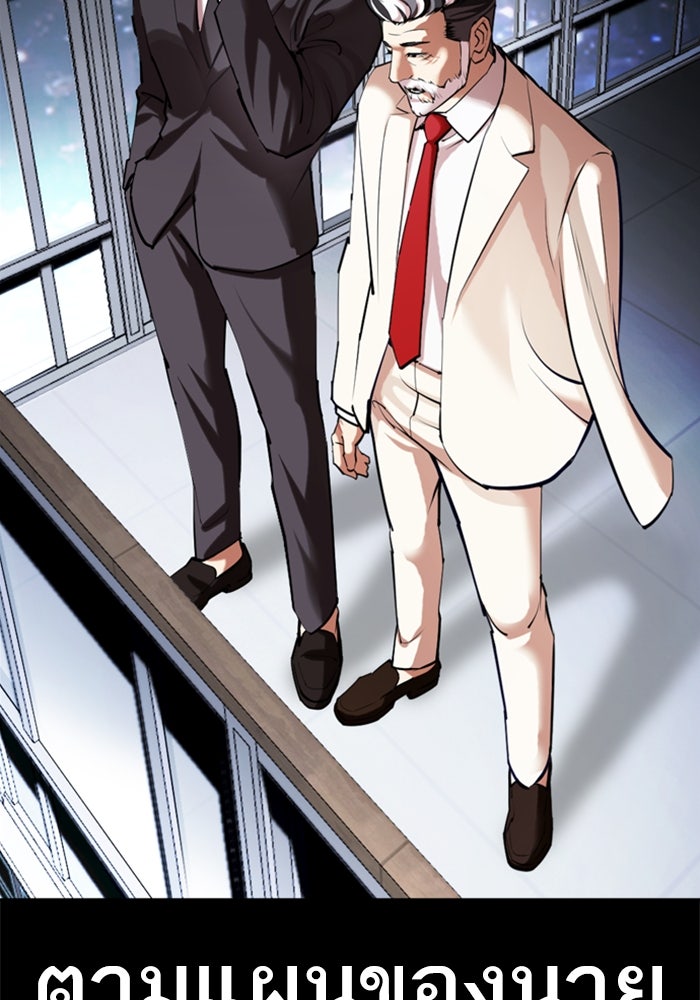 LOOKISM - หน้า 249