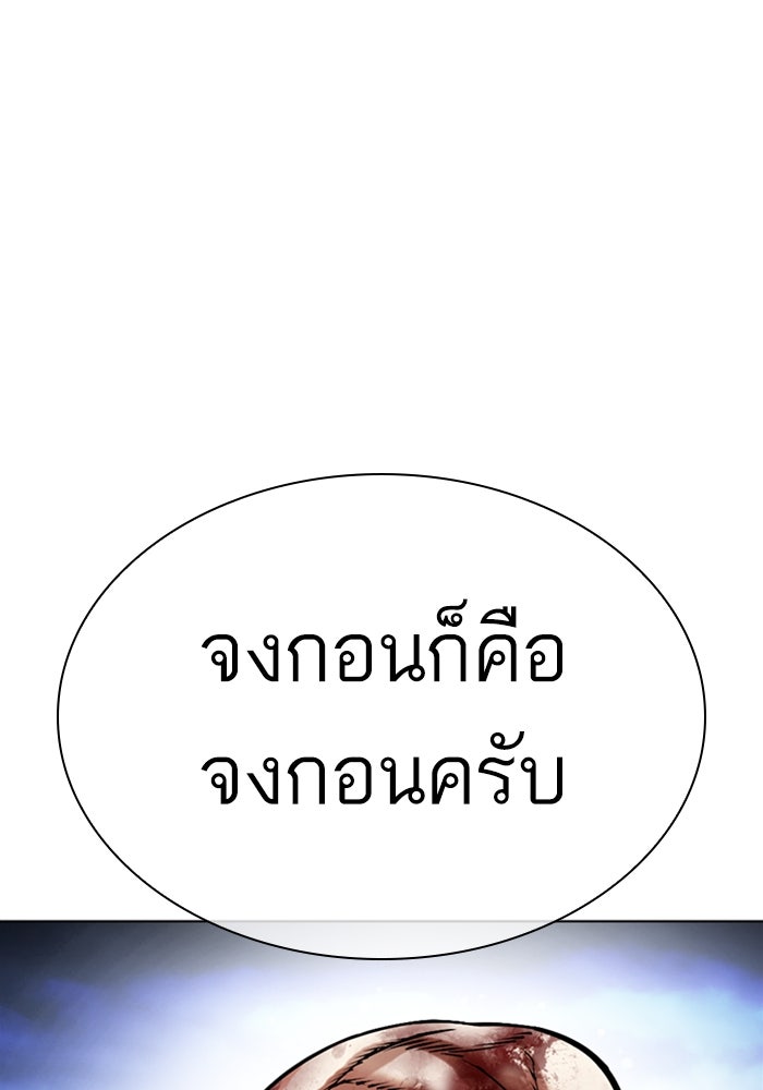 LOOKISM - หน้า 25