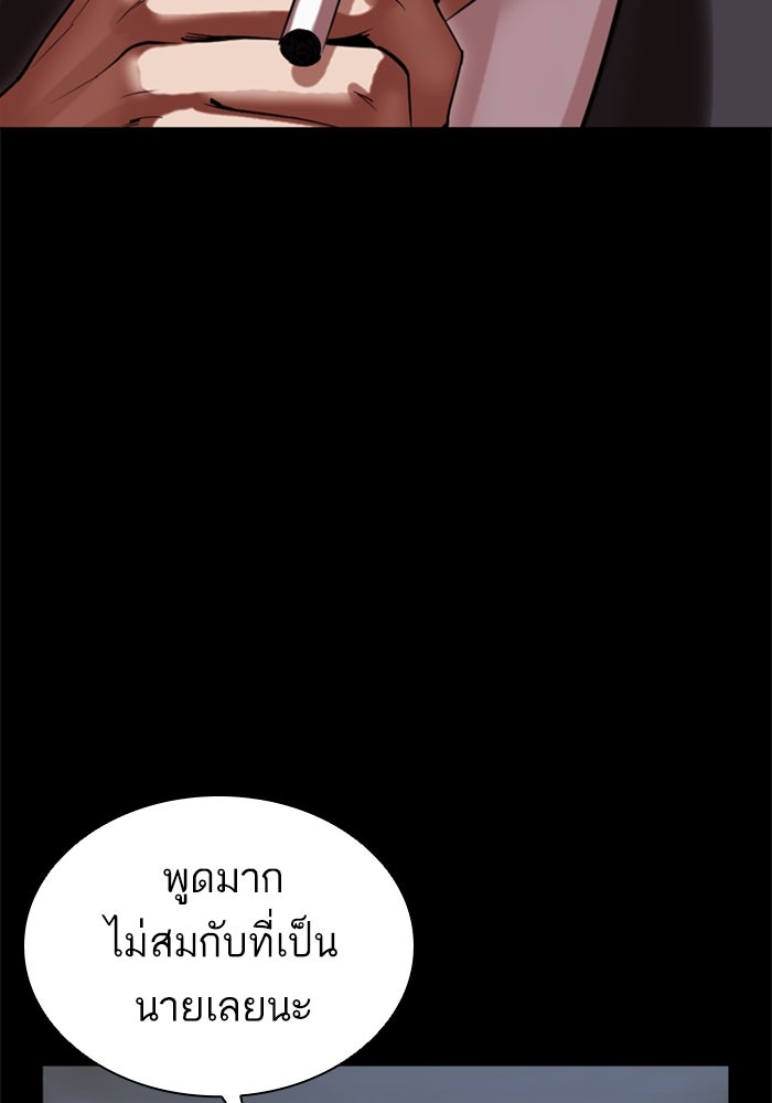 LOOKISM - หน้า 256