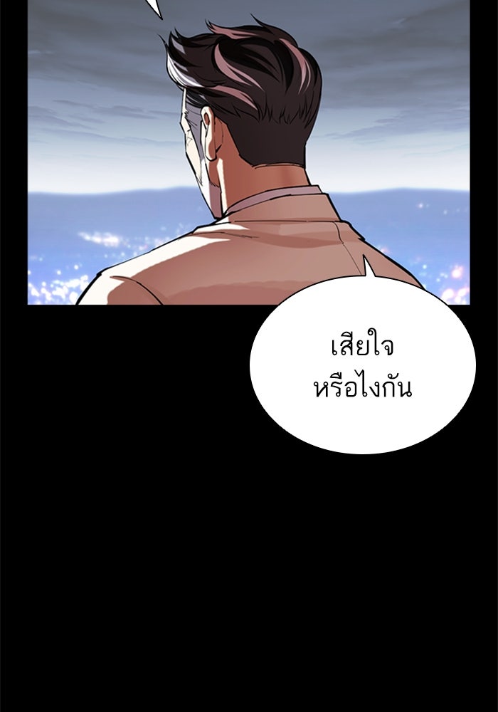 LOOKISM - หน้า 257