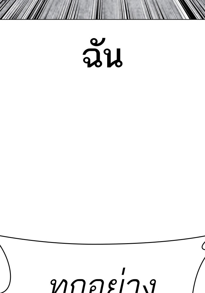 LOOKISM - หน้า 263