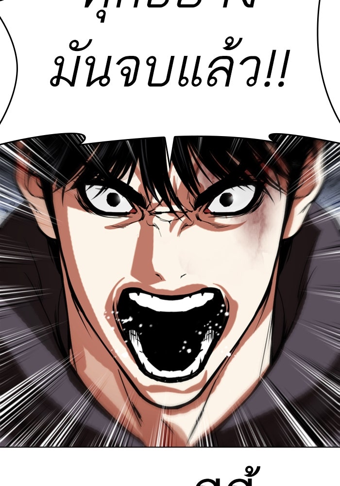 LOOKISM - หน้า 264