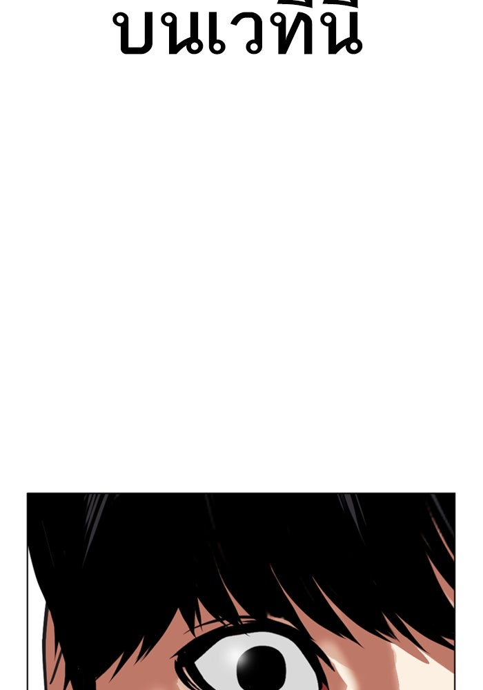 LOOKISM - หน้า 265