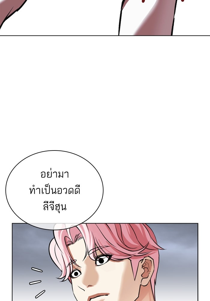 LOOKISM - หน้า 27
