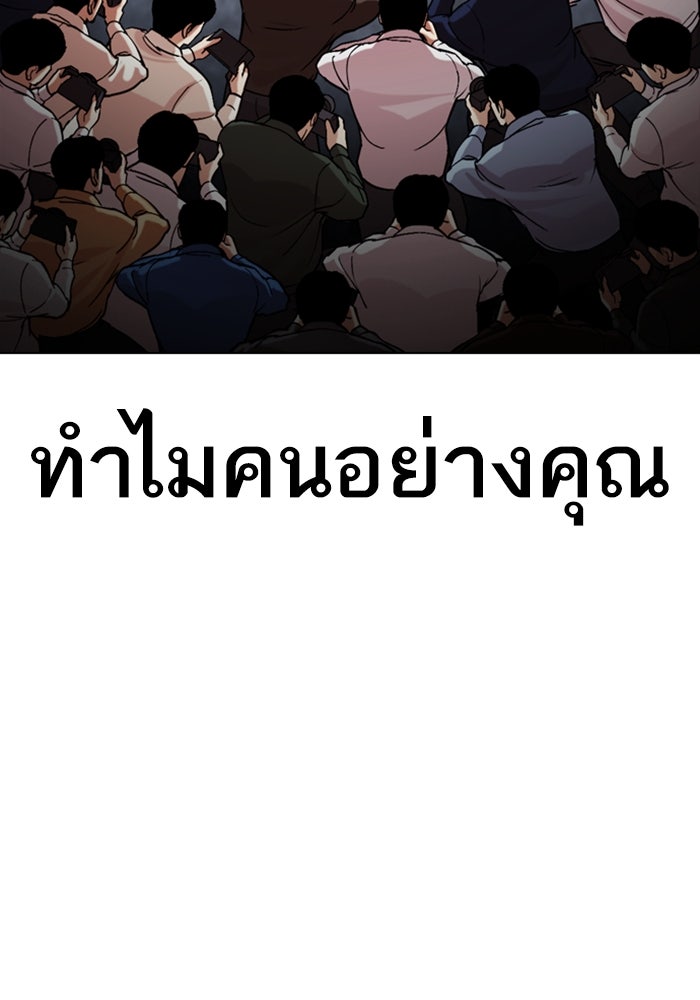 LOOKISM - หน้า 286