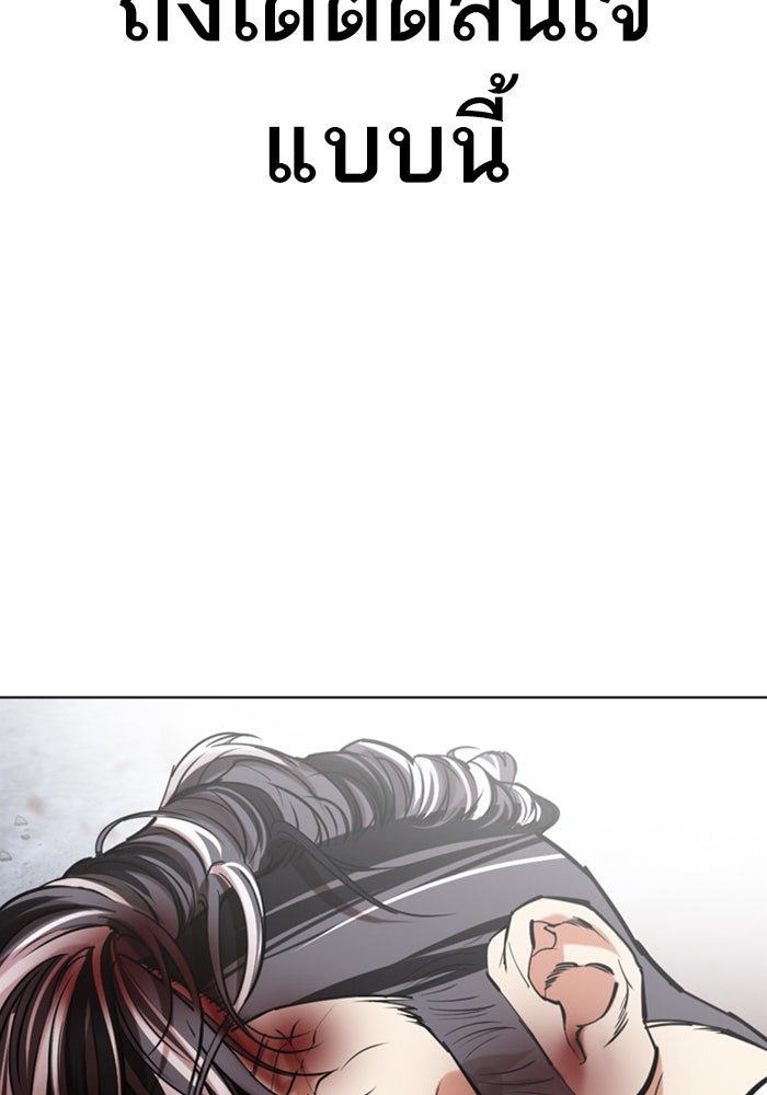 LOOKISM - หน้า 288