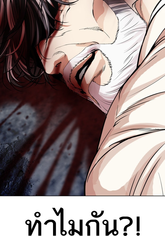 LOOKISM - หน้า 289
