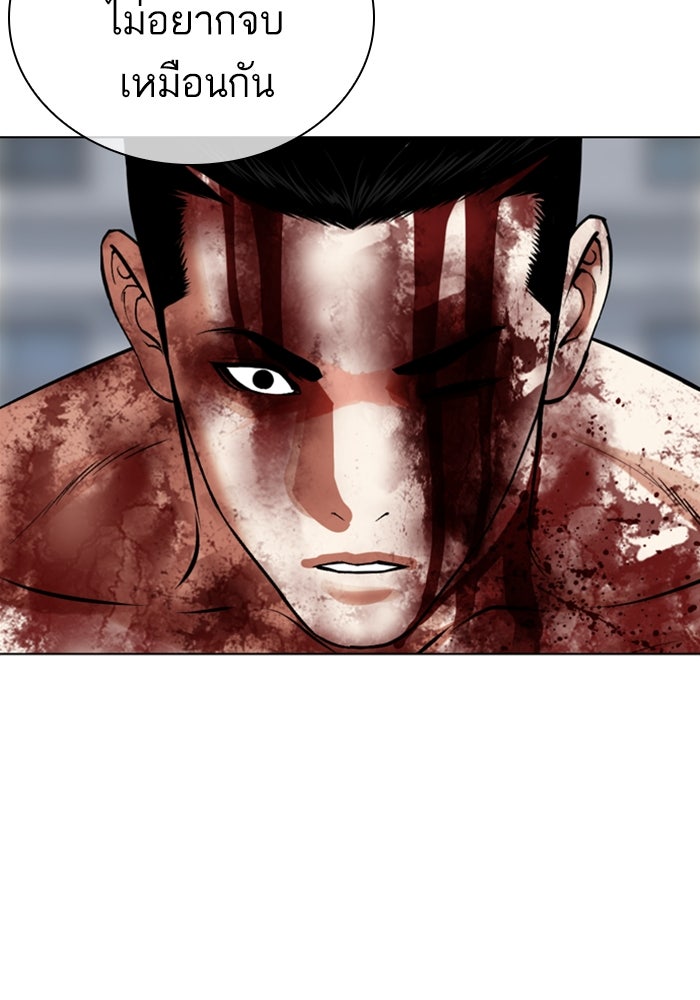 LOOKISM - หน้า 31