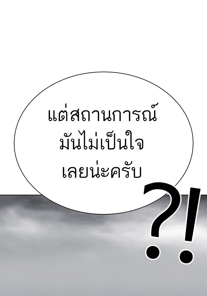 LOOKISM - หน้า 32