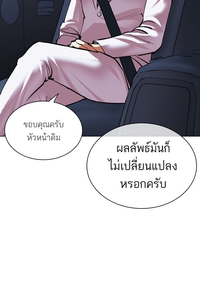 LOOKISM - หน้า 39