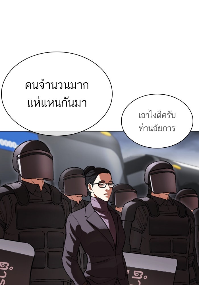 LOOKISM - หน้า 40