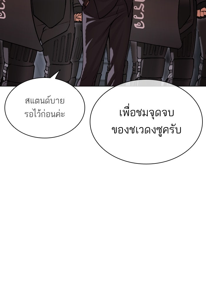 LOOKISM - หน้า 41