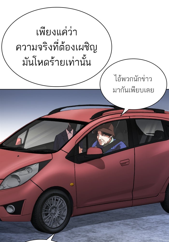 LOOKISM - หน้า 42