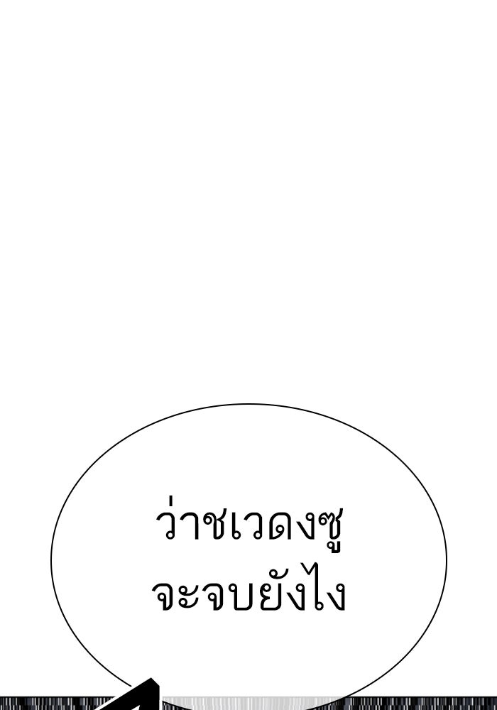 LOOKISM - หน้า 45