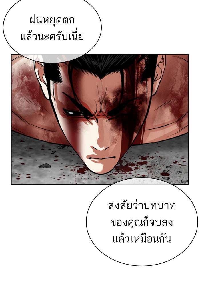 LOOKISM - หน้า 48
