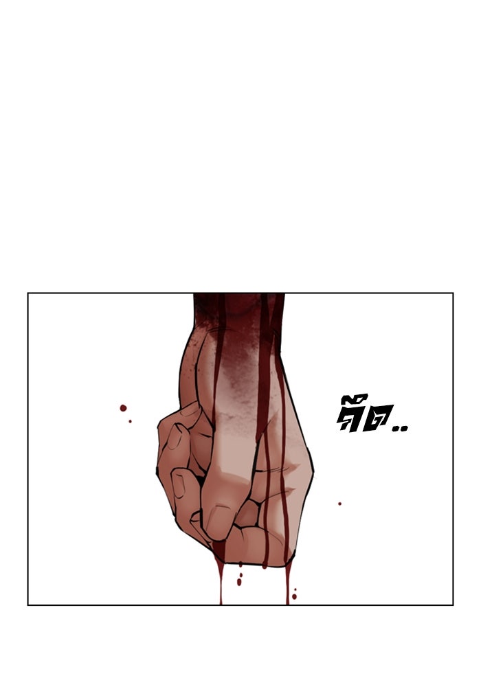 LOOKISM - หน้า 5