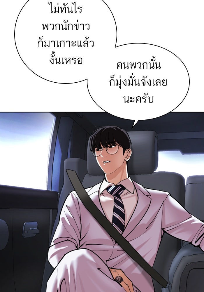 LOOKISM - หน้า 55