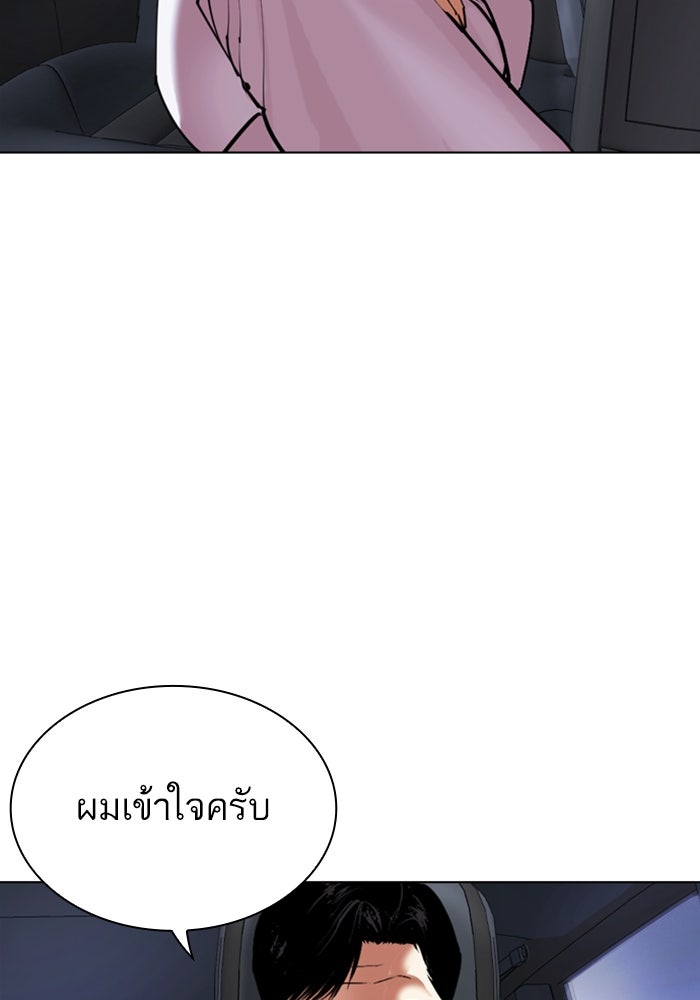 LOOKISM - หน้า 56