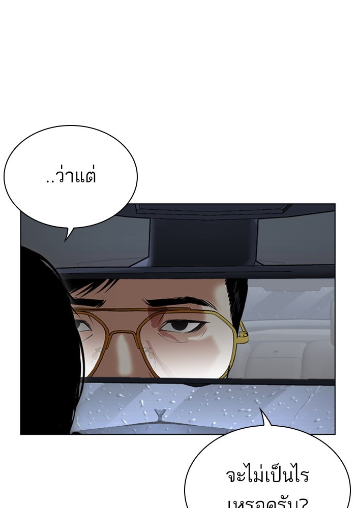 LOOKISM - หน้า 58
